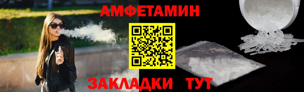 Амфетамин Premium Мичуринск