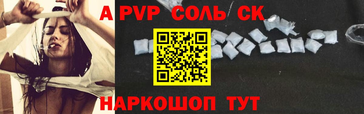 Alpha PVP Crystall Мичуринск