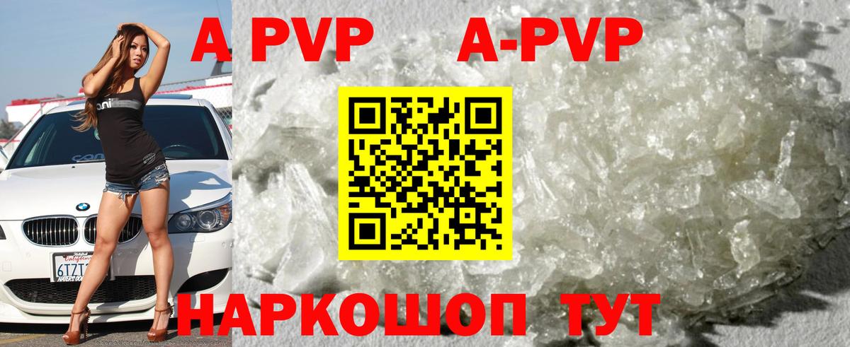 Мичуринск  APVP Соль  А ПВП СК КРИС  APVP крисы CK  Вход с VPN 