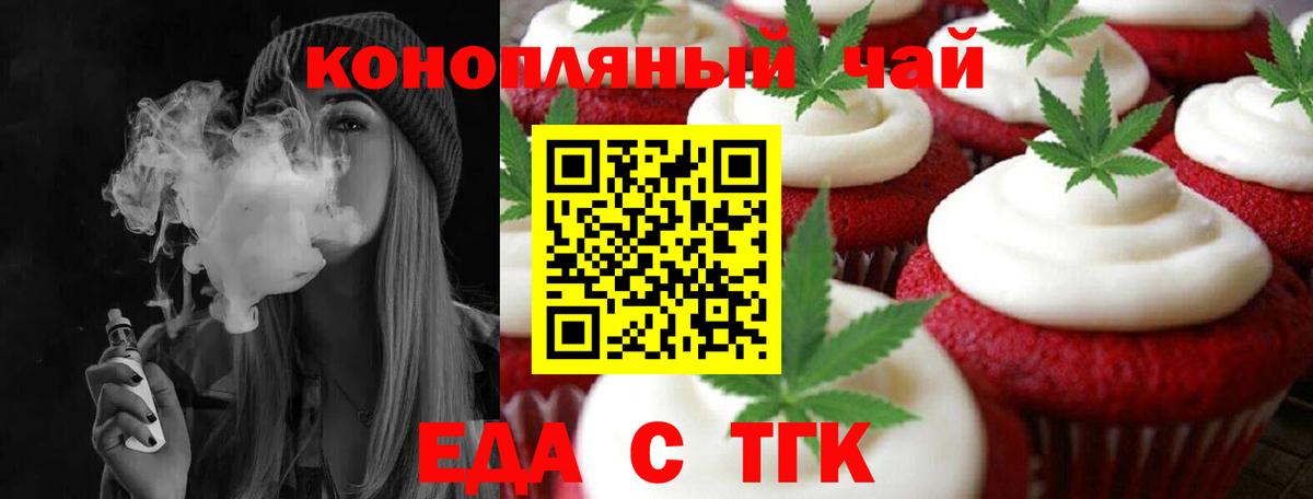 Мичуринск  Canna-Cookies конопля  Вход с VPN 