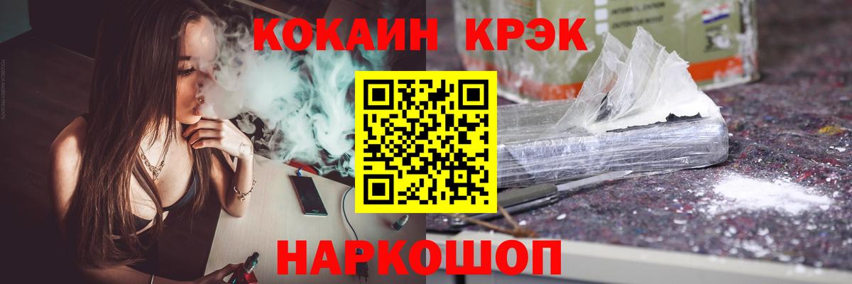Мичуринск  КОКАИН Колумбийский  КОКАИН VHQ  Вход с VPN 