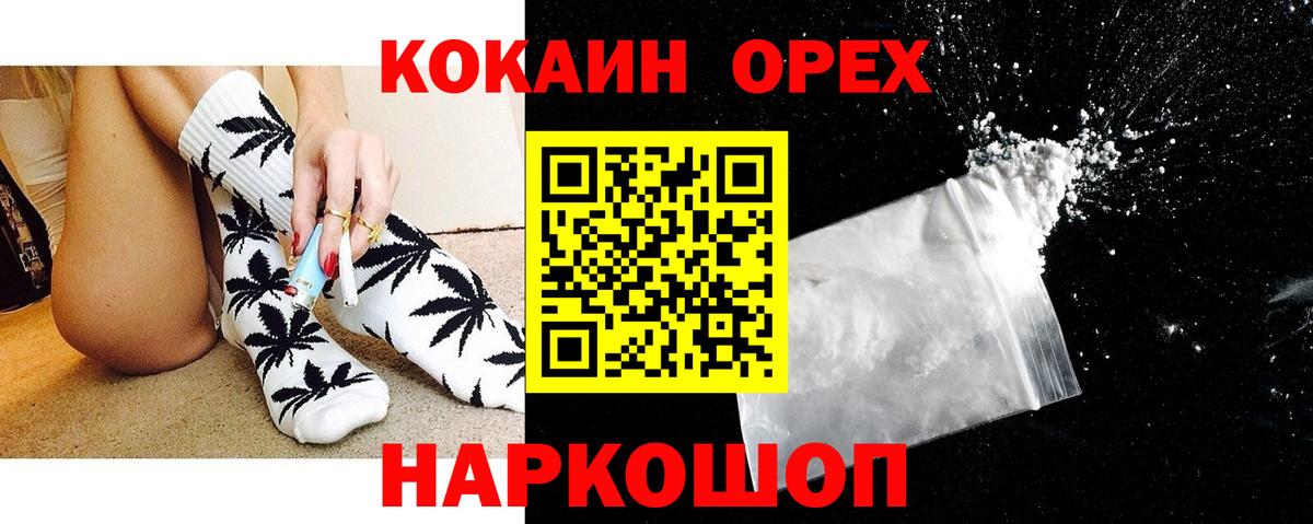 КОКАИН 98% Мичуринск