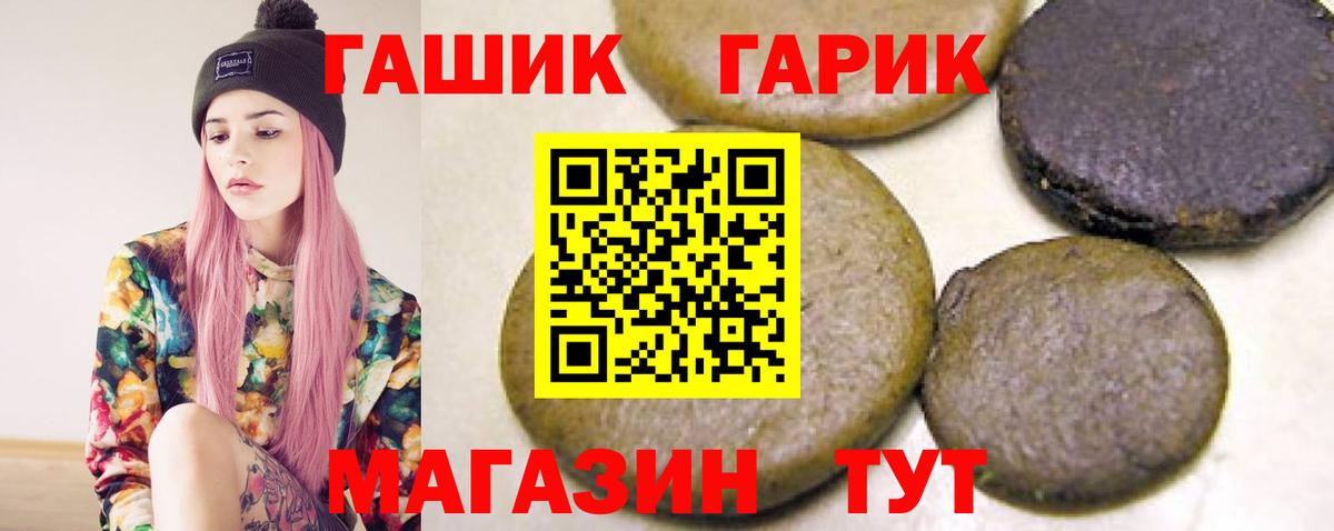 ГАШИШ 40% ТГК  Вход с VPN  Мичуринск 