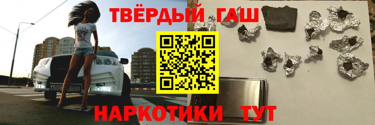 Гашиш ice o lator Мичуринск