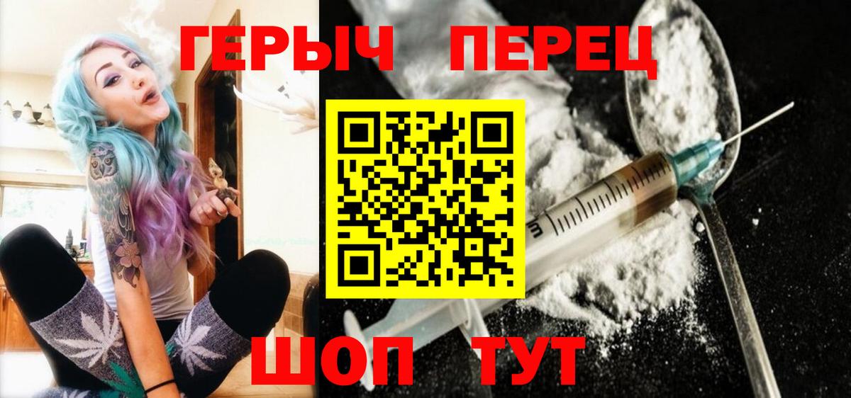 Мичуринск  Героин VHQ  Вход с VPN 