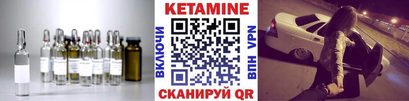 Кетамин ketamine  Мичуринск 