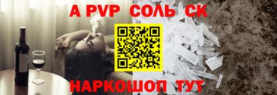apvp Канаш