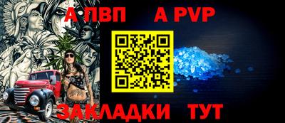 apvp Канаш