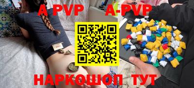apvp Канаш