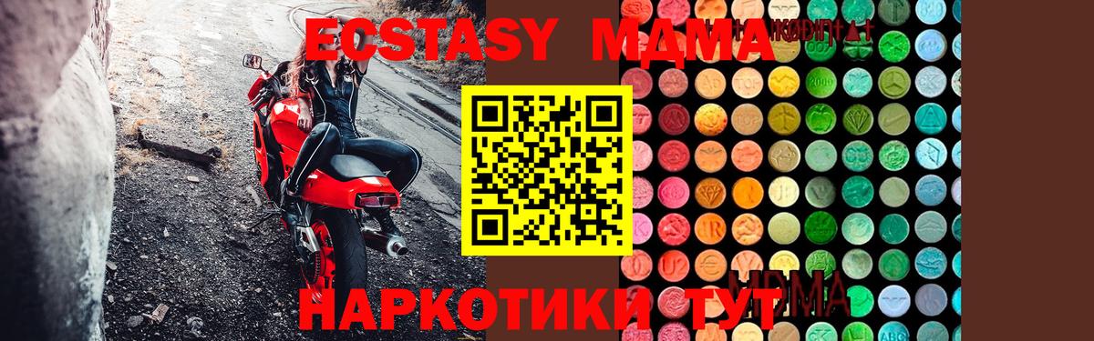 Мичуринск  МДМА VHQ  МДМА молли  Вход с VPN 