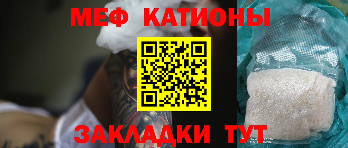 Меф мяу мяу  Вход с VPN  МЕФ  Мичуринск 