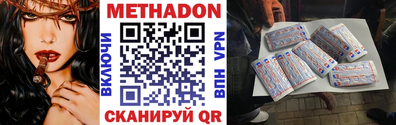 дарнет шоп  Мичуринск  МЕТАДОН кристалл 