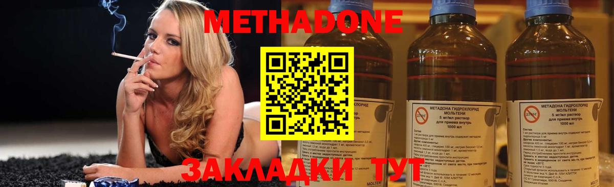 МЕТАДОН VHQ  Метадон methadone  MEGA ссылки  Вход с VPN  Мичуринск 