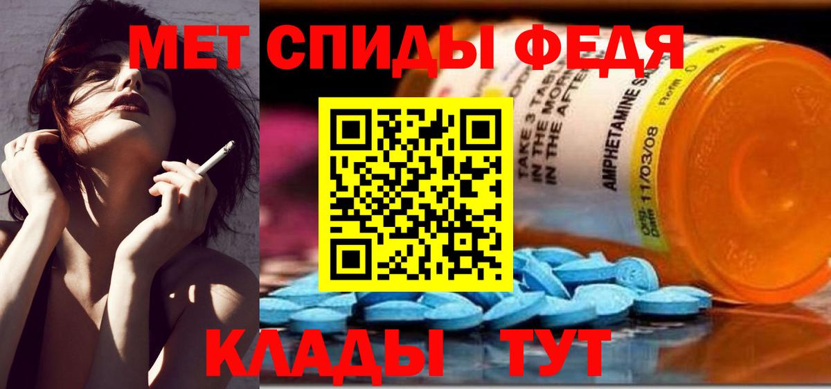 Метамфетамин мет Мичуринск