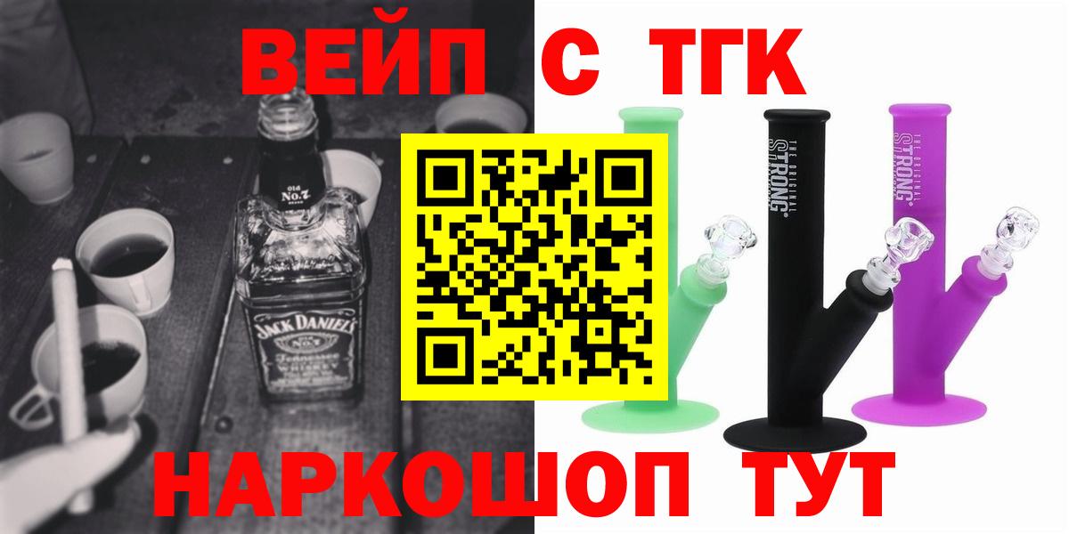 Дистиллят ТГК жижа Мичуринск