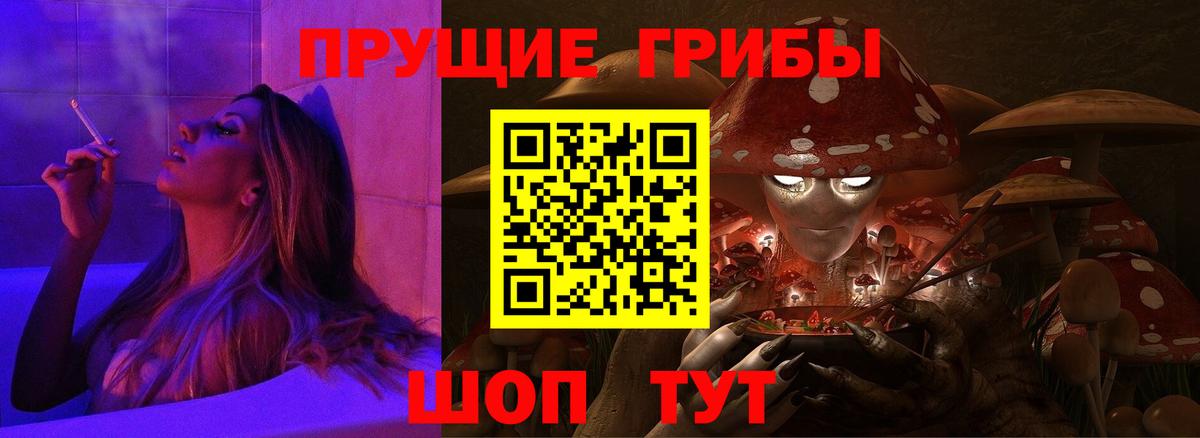Псилоцибиновые грибы Magic Shrooms Мичуринск