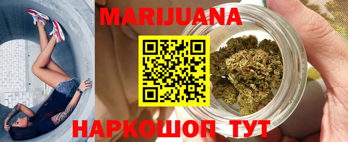 МАРИХУАНА Amnesia Мичуринск