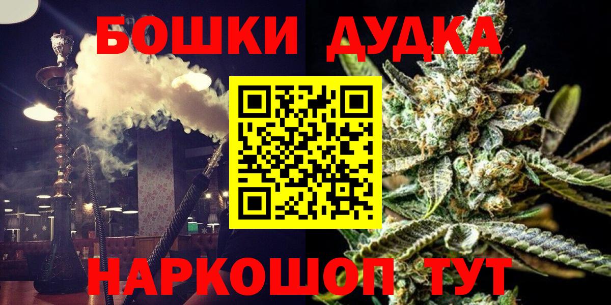 Мичуринск  МАРИХУАНА MAZAR  Вход с VPN  Каннабис ГИДРОПОН  Шишки марихуана AK-47  Марихуана планчик 